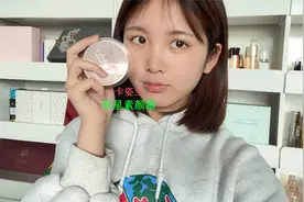素颜霜你用对了吗？博主直接上妆教学，你们用的是这样的吗？视频封面