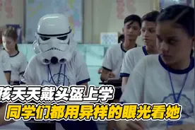 女孩子天天戴头盔上课，同学们都用异样的眼光看她，背后原因感人视频封面