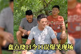 盘点绕口令口误爆笑现场，明明脑子很清醒，但是嘴巴却跟不上！视频封面