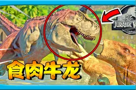 狂暴牛龙冲破牢笼，吃光了所有偷猎分子！【侏罗纪世界：进化2】视频封面