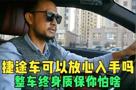 捷途X70PLUS怎么样，奇瑞发动机和整车终身质保，你还怕啥？视频封面