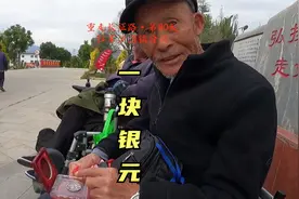 重走长征路·第90天·实拍红军长征时毛主席留给房东的一块银元视频封面