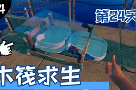 木筏求生24：利用太阳能源过滤海水，净水效率大大提高不愁没水喝
