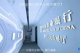 花生数字|深圳农业银行打造数字人民币展厅：开启智慧便捷生活！视频封面