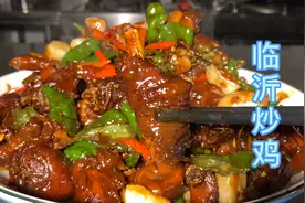 全国炒鸡看山东，“临沂炒鸡”色香味俱全，大厨教你正确的做法！视频封面