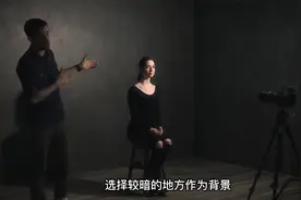 摄影是用光的艺术，用光线突出主体的技巧，讲解明暗对比技巧视频封面