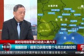 俄对乌特别军事行动进入第六天 俄军获制空权 呼吁民众离开基辅视频封面