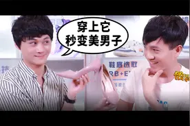 国际美男子身高183，我穿上高跟鞋就是了视频封面