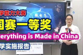2021职业院校技能大赛教学能力比赛一等奖教学实施报告分享1：视频封面