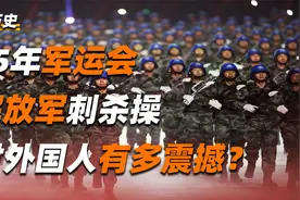 1975年军运会，解放军团体刺杀操多震撼？外国友人无不感到震惊！视频封面