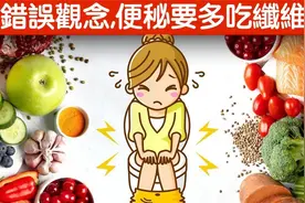 錯誤觀念:便秘是缺少纖維引起,消除便秘自然療法,柏格醫生视频封面