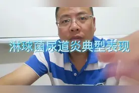 淋球菌尿道炎典型表现.视频封面