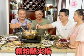 680买3只龙虾8种海鲜，做海南特色糟粕醋火锅，一吃就上头，过瘾视频封面