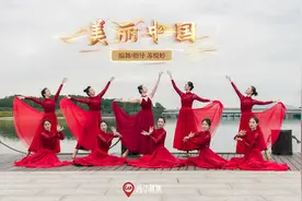 大气舞蹈推荐《美丽中国》编舞完整版，热闹欢乐的中国舞表演视频封面