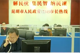 昆明副市长孙群接听12345市长热线视频封面