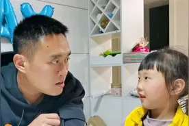 爸爸问女儿，妈妈要是生二胎该叫什么名字？女儿的回答太有意思了视频封面