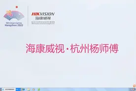 杭州杨师傅教你装监控，下安装海康软件 #海康威视软件编程 #SADP