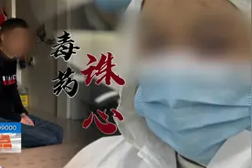 “武大郎”再现？结发妻子多次给丈夫投毒，丈夫竟亲自写下谅解书视频封面