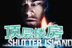 顶层楼房（二）视频封面