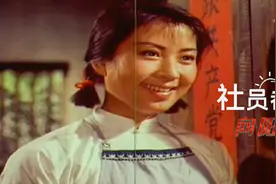 70年代革命红歌《社员都是向阳花》，经典的旋律，难忘的记忆！视频封面