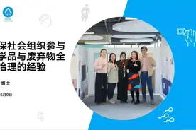 毛达丨环保社会组织参与化学品与废弃物全球治理的经验视频封面