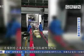 广东加强国际邮件快件省内寄递疫情防控视频封面