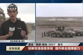 歼-20、运-20……新装备占比81.6% 实兵演练中俄做足准备视频封面