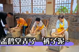 于谦夫妇实力宠孟鹤堂场面，带干儿子玩泥巴，孟鹤堂：一裤子泥视频封面