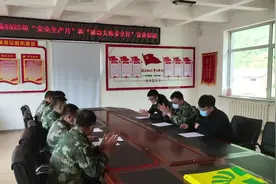 汪清林业分公司 沙金沟林场开展安全宣传活动视频封面