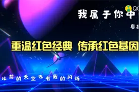廖昌永《我属于你中国》歌词版MV(超清)视频封面