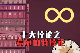 无穷大和无穷大加一，到底哪个大？你可以解释悖论吗？
