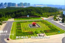 难怪江西省没有985院校，原来如此。视频封面