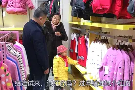 西北小强父母带孙女买年货，80元给孙女买了个马甲，大家看贵不贵视频封面