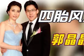 "疑似四胎"郭晶晶：小腹微隆被质疑生育机器，霍启刚霸气回怼撑腰视频封面