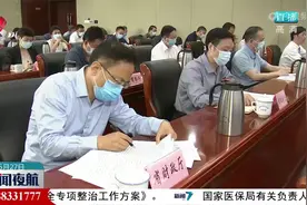 江西省自建房安全隐患排查整治工作视频会召开视频封面
