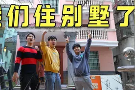 小伙做自媒体三年，终于搬进别墅了！三层楼带大院子，发财了？视频封面