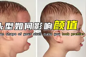 你是圆头还是扁头？颅顶高低真的能决定颜值吗？