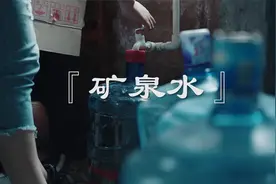 你交过智商税吗？一招教你辨别真假矿泉水视频封面