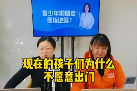 现在的孩子们为什么不愿意出门？视频封面