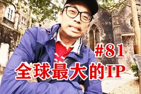 北海涠洲岛聊聊天主教和基督教有哪些形式上的不同？视频封面