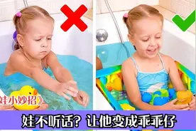 孩子不爱吃蔬菜，4招让孩子爱上吃蔬菜，熊孩子：妈妈我错了视频封面