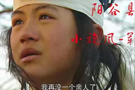 还记得卖脆梨的那个郓哥么？武松的头号粉丝，有情有义有智商视频封面