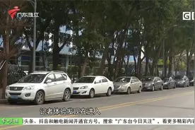 深圳：“宜停车”缴费要留心 不熟悉流程易收罚单视频封面
