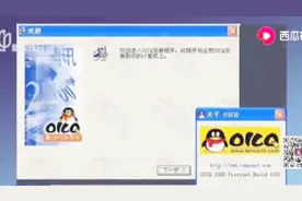 20年的回忆！QQ新版本将实现注销功能，网友：注销QQ等于注销青春视频封面