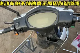 电动车骑行几年后速度越来越慢？试下这个方法速度轻松增加一半视频封面