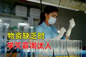 影视：被困玻璃罩的第17天，资源缺乏为了不挨饿，学灭霸淘汰人口视频封面