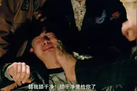 《龙腾四海》混混逼人舔脚趾头，李丽珍、刘德华出手教训视频封面