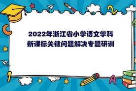 小学语文　6年级《奋斗的历程阅读分享》（执教：施雷方）视频封面