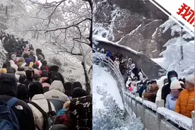 实拍黄山游客下山密密麻麻民警现场疏导 游客：排6小时才到索道口视频封面