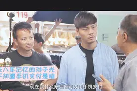 陈伟霆就是刘子光本人？不知道手机支付一脸懵！视频封面